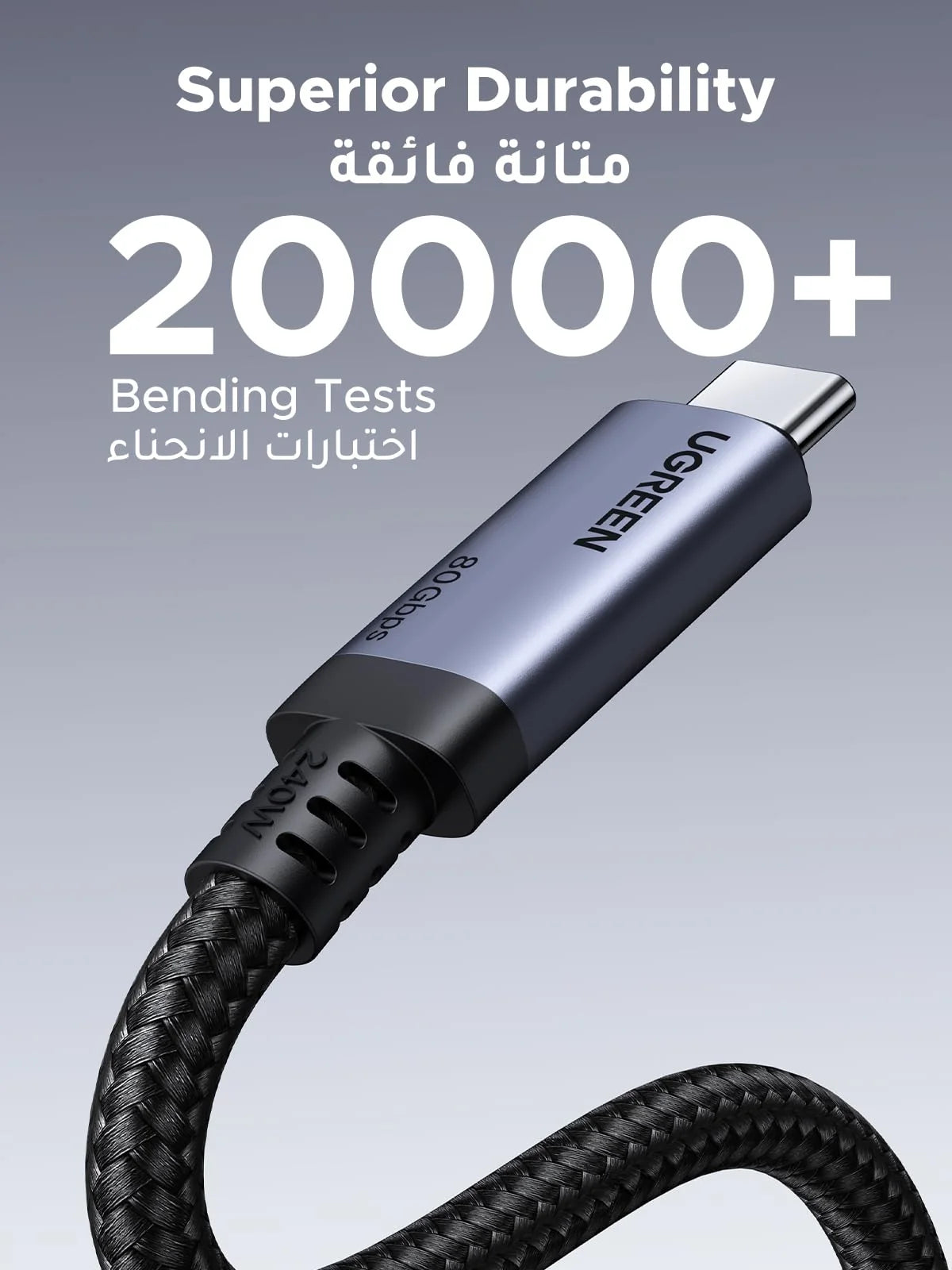 UGreen USB4 Gen 4 USB-C Cable 240W 80Gbps - 1m