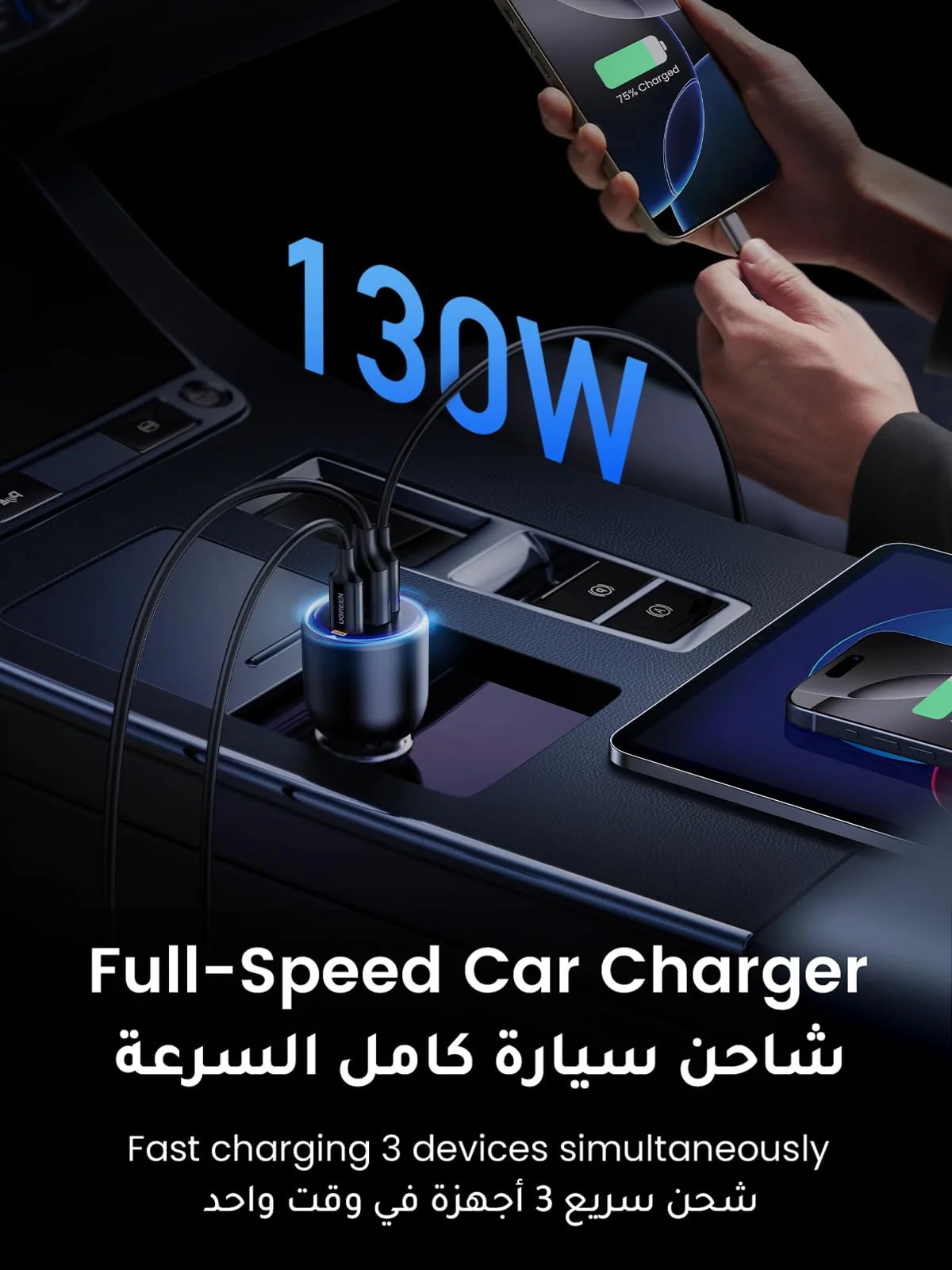 UGreen 130W USB-C Car Charger Adapter